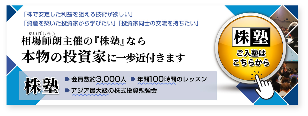 入塾はこちら