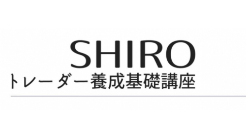 shiro